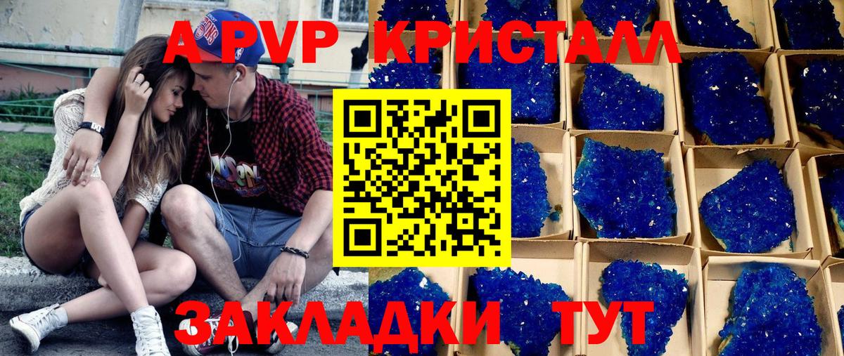 Alpha-PVP СК  Вход с VPN  A PVP Соль  A-PVP  Мичуринск  Альфа ПВП VHQ 