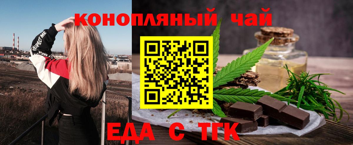 Печенье с ТГК марихуана Мичуринск