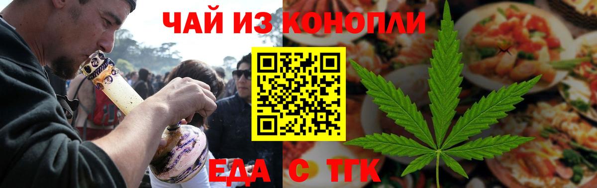 Cannafood конопля  Вход с VPN  Мичуринск 