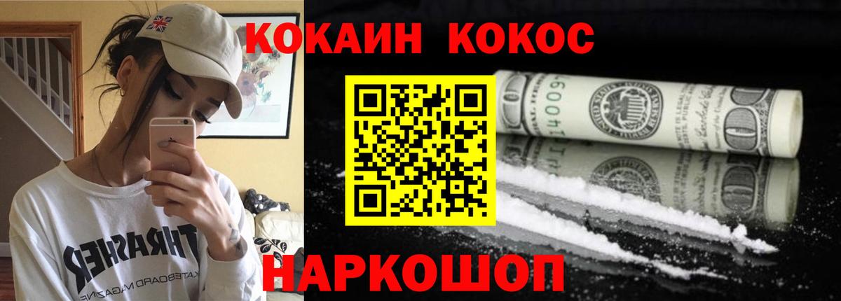 ГАШ  Кокаин  Мефедрон кристаллы  Вход с VPN  Мичуринск  Канабис 