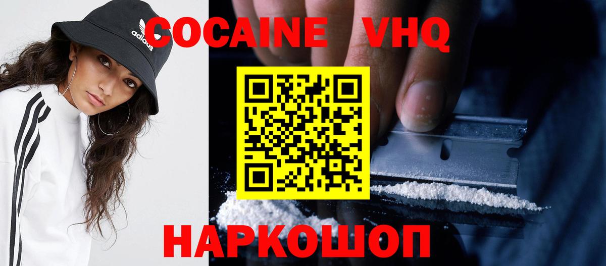 Cocaine 97%  Cocaine  Мичуринск  Cocaine Эквадор  Вход с VPN 