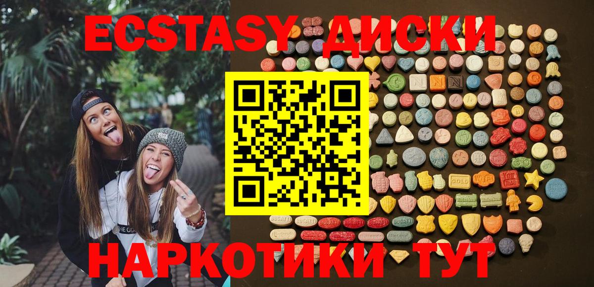 Ecstasy XTC  Экстази 99%  Экстази  Вход с VPN  Мичуринск 