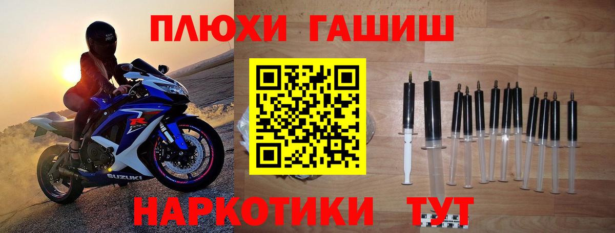 ГАШИШ hashish Мичуринск