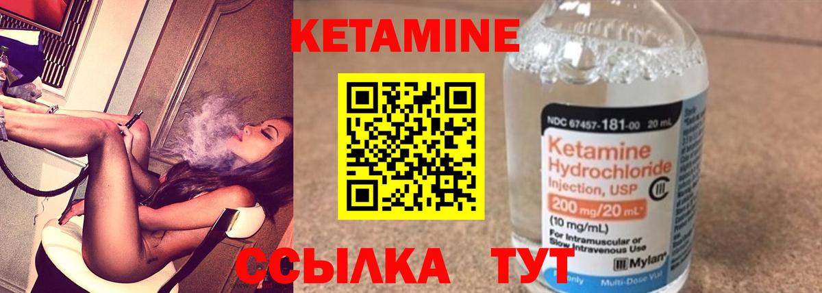 Кетамин ketamine  Кетамин VHQ  Мичуринск  Вход с VPN 