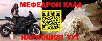 мефедрон VHQ Донецк