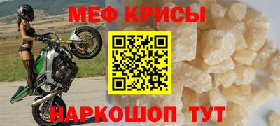 мефедрон VHQ Донецк