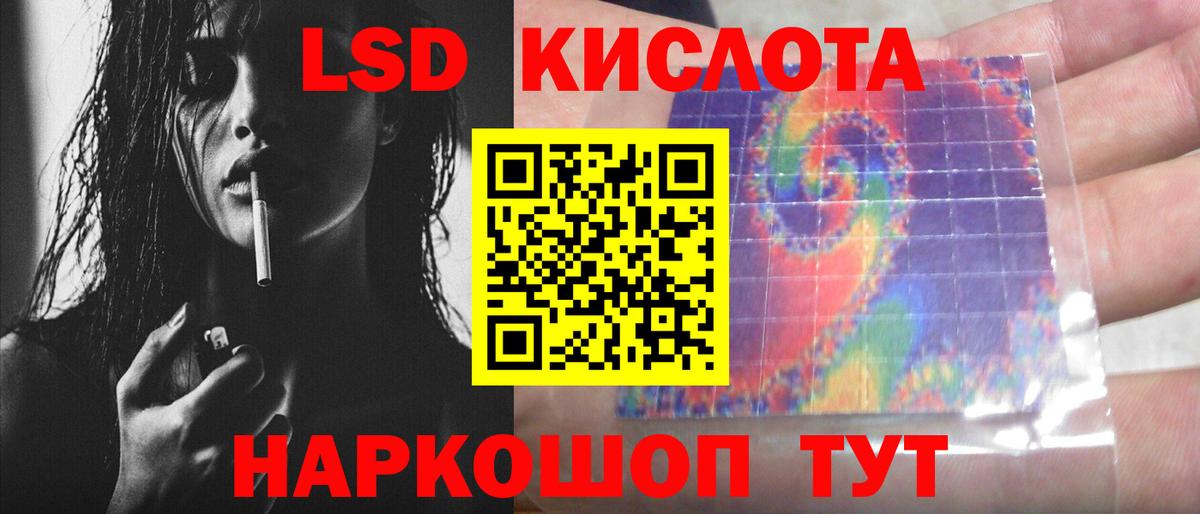 LSD-25 экстази кислота Мичуринск