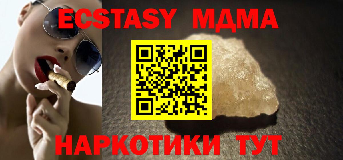 Мичуринск  МДМА Molly  Вход с VPN  МДМА  MDMA Molly 