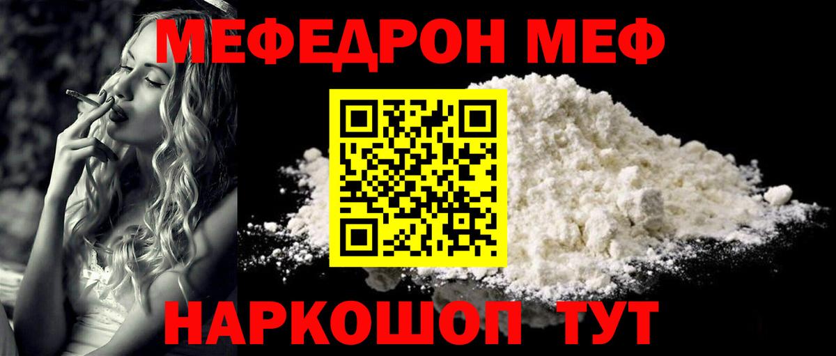 Мефедрон VHQ  Вход с VPN  Меф  Мефедрон  Меф мука  Мичуринск 