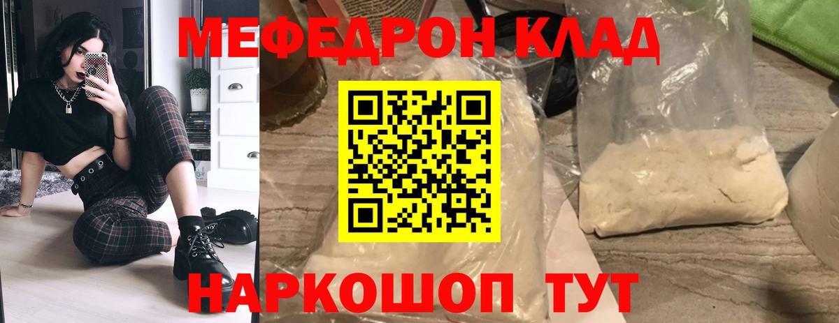 МЕФ мука Мичуринск