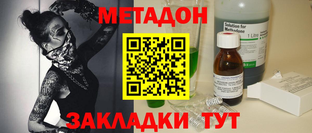 Метадон кристалл  кракен зеркало  Вход с VPN  Мичуринск  Метадон мёд 