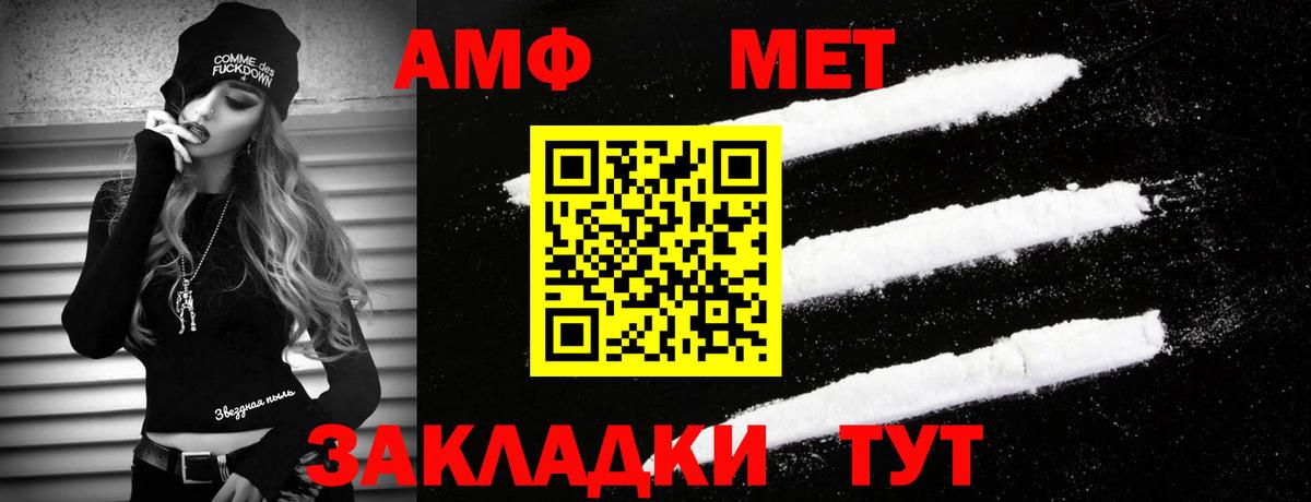 Первитин мет  Первитин мет  Мичуринск  Вход с VPN 