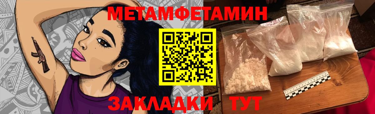 Метамфетамин витя Мичуринск