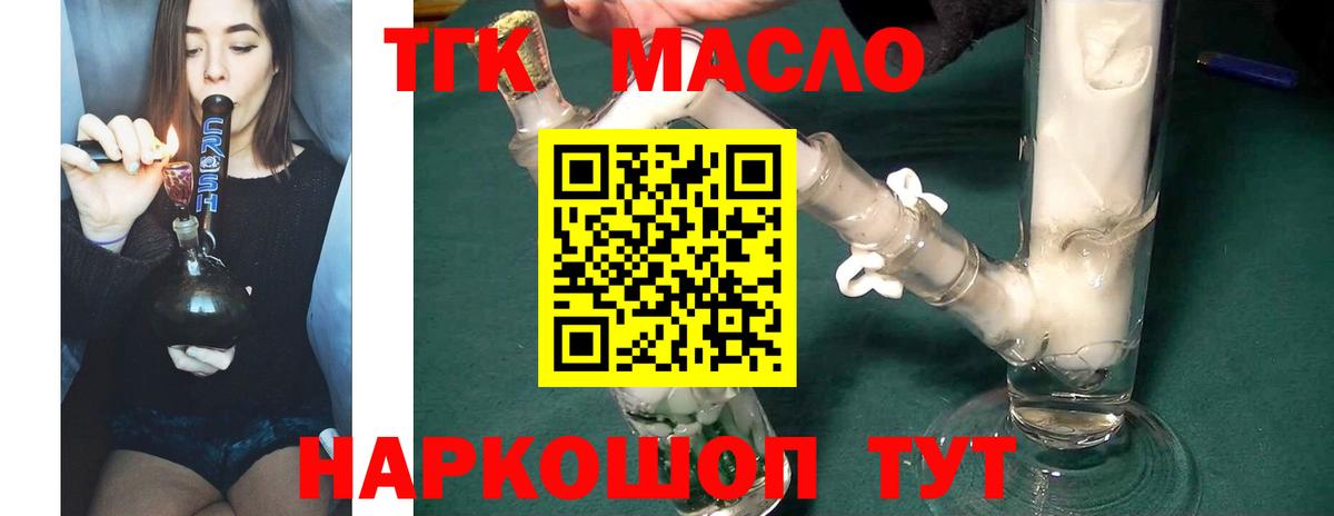 ТГК THC oil  купить наркотики сайты  Мичуринск  Дистиллят ТГК вейп с тгк  Вход с VPN 