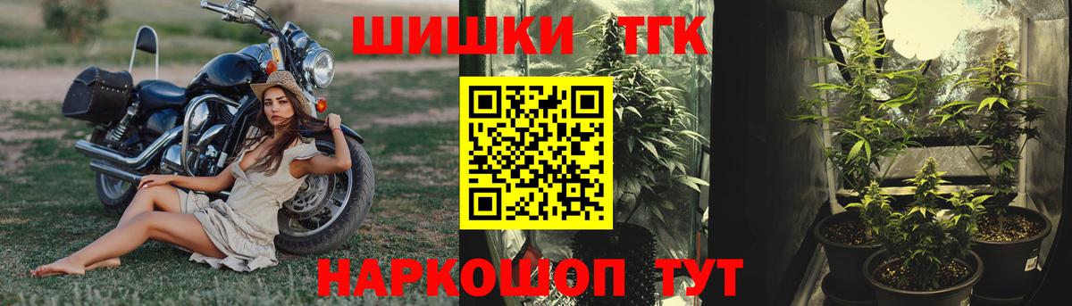 Мичуринск  Бошки марихуана THC 21%  Бошки марихуана LSD WEED  Вход с VPN  Шишки марихуана тримм 